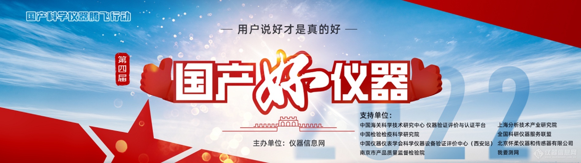 喜訊！杜伯特實驗室洗瓶機入選“國產(chǎn)好儀器”！